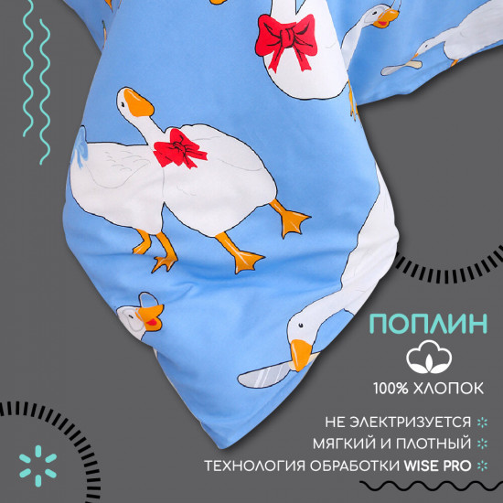 Пододеяльник «Гатте»