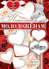 Набор для оформления интерьера «Свадебный» - Фото 1