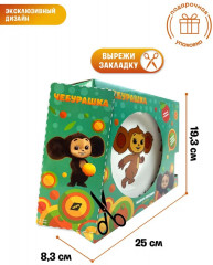 Набор посуды «Чебурашка» - Фото 10