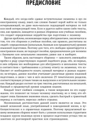 Испанский для школьников и абитуриентов. Темы и упражнения - Фото 2