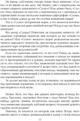 Откуда ты, Русь? Крах норманнской теории - Фото 5