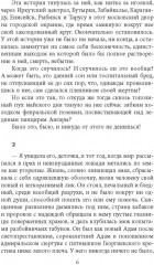 Звезда адмирала Колчака - Фото 3