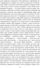 Звезда адмирала Колчака - Фото 5