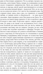 Звезда адмирала Колчака - Фото 6