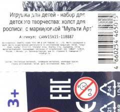 Роспись по холсту «Щенок» - Фото 8