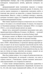 Почему становятся предателями? Правда и ложь генерала Власова - Фото 5