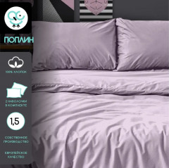 Комплект постельного белья «Розовый кварц» - Фото 1