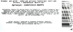Холст для росписи «Суперщенки» - Фото 6