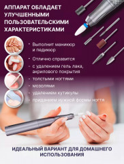 Аппарат для маникюра и педикюра ND-09 - Фото 3