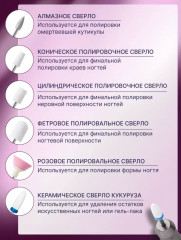 Аппарат для маникюра и педикюра ND-09 - Фото 4