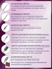 Аппарат для маникюра и педикюра ND-09 - Фото 5