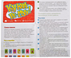 Игра настольная «Ку-ква-ре-му». 2-е издание - Фото 4