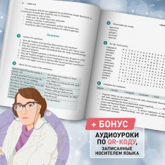 Great Doctors. Истории на английском для начинающих изучать язык - Фото 4