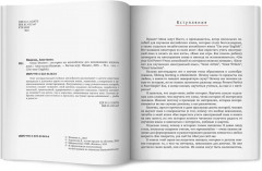 Great Doctors. Истории на английском для начинающих изучать язык - Фото 5