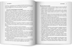 Great Doctors. Истории на английском для начинающих изучать язык - Фото 6