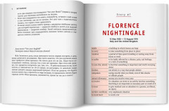 Great Doctors. Истории на английском для начинающих изучать язык - Фото 7