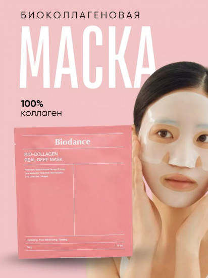 Набор масок для лица гидрогелевых