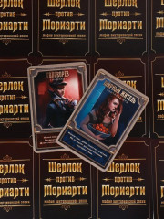 Игра карточная «Мафия Викторианской эпохи. Шерлок против Мориарти» - Фото 6