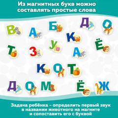 Игра развивающая «Азбука» - Фото 1