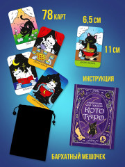 Карты таро «Кото таро» - Фото 1