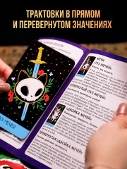 Карты таро «Кото таро» - Фото 4