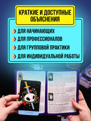 Карты таро «Кото таро» - Фото 5