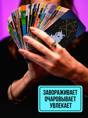 Карты таро «Кото таро» - Фото 6
