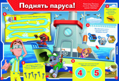 Журнал «Щенячий Патруль» №1-2025 - Фото 1