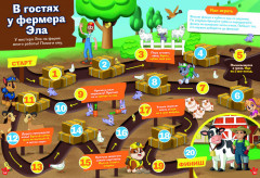 Журнал «Щенячий Патруль» №1-2025 - Фото 2