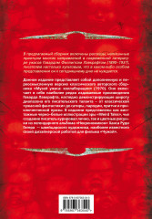 Некрономикон. Коллекционное иллюстрированное издание - Фото 1