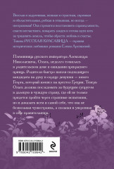 Русская лилия - Фото 1