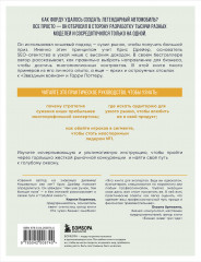 Найди свою нишу. Как преуспеть, работая в узком сегменте - Фото 1