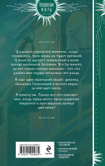 Хозяйка магического экспресса - Фото 1