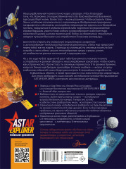 Гигантская детская энциклопедия обо всём на свете с дополненной реальностью - Фото 1