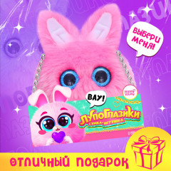 Игрушка мягкая-сумка «Зайка» - Фото 3