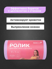 Ролик массажный - Фото 6