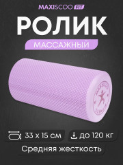 Ролик массажный - Фото 7