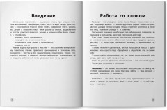 Читательская грамотность. 3 класс - Фото 7