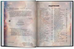 Тайны Вселенной - Фото 6