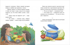 Большая книга аппетитных сказок - Фото 8