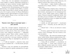 Drama Kings, или Короли неприятностей - Фото 5