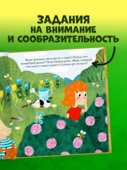 Найди и покажи, малыш. В парке - Фото 5