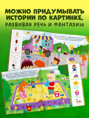 Найди и покажи, малыш. В парке - Фото 6