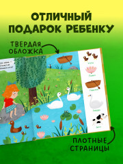 Найди и покажи, малыш. В парке - Фото 7