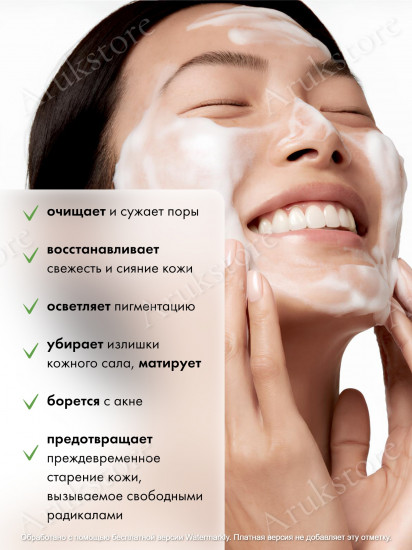 Энзимная пудра «Refining Enzyme & Vitamin C Cleanser»