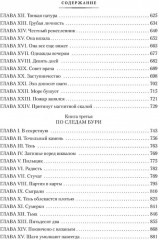 Приключения Оливера Твиста. Повесть о двух городах - Фото 4