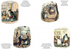 Приключения Оливера Твиста. Повесть о двух городах - Фото 6