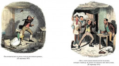 Приключения Оливера Твиста. Повесть о двух городах - Фото 7