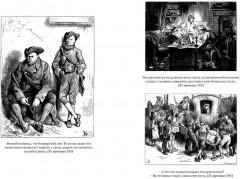 Приключения Оливера Твиста. Повесть о двух городах - Фото 8