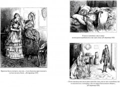 Приключения Оливера Твиста. Повесть о двух городах - Фото 9